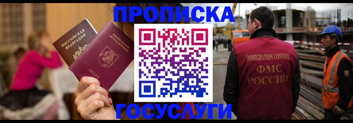 временная регистрация купить в Тынде