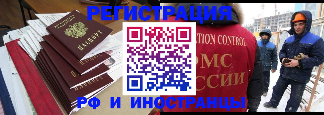 купить прописку в Тынде